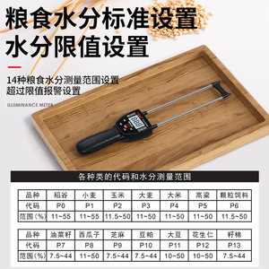 Delixi Electric Grain <b>Moisture</b> <b>Meter</b> DLX-HT60A Portable Digital For Wheat Rice Corn Measurement - Product Image 4