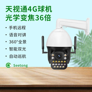 กล้องวงจรปิด TianShiTong Zoom 8Mp สำหรับภายนอกอาคาร กล้องคู่ รองรับ 4G WiFi มองเห็นในเวลากลางคืนได้ไกล 150 เมตร บันทึกภาพบนคลาวด์ รองรับเสียงสองทาง รูปทรงกลม - Product Image 4