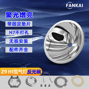 Reflector de faro Z9H1 H4 12V para actualización de carcasa de lámpara halógena de xenón - Product Image 5