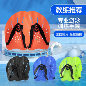 Palas de natación de plástico ligeras de tamaño regular para entrenamiento de natación para adultos - Product Image 1