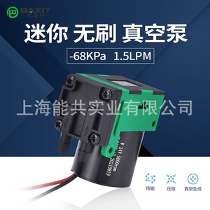ปั๊มสุญญากาศขนาดเล็ก Baxit G2BL 24V แบบไร้แปรงถ่าน 12V แรงดันลบสูง มอเตอร์ DC แบบหัวคู่ ติดตั้งบนแผง - Product Image 5