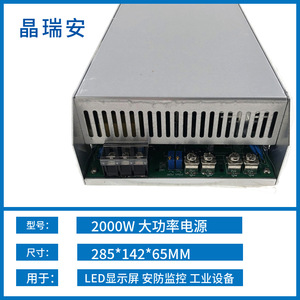 Jingruian <b>Switching</b> Power Supply 2000W <b>12V</b> DC Adjustable Output Industrial Equipment LED <b>Lighting</b> - Product Image 3