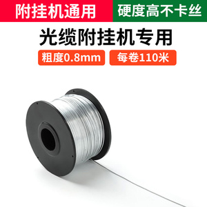 Máquina de Fijación de Cables Ópticos Chuangtuo, Alambre de Hierro Galvanizado de 0.8 mm - Product Image 4