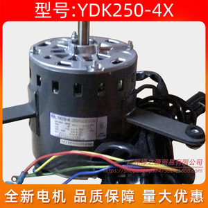 มอเตอร์พัดลมแอร์ YDK250-4X แบบเฟสเดียว อะซิงโครนัส สำหรับเครื่องปรับอากาศ - Product Image 3