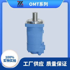 มอเตอร์ไฮดรอลิกแบบไซโคลิดอลเกียร์ ซีรีส์ OMT/HMT ขนาดใหญ่ รุ่น OMT-625 ดีไซน์เพรียวบาง - Product Image 2