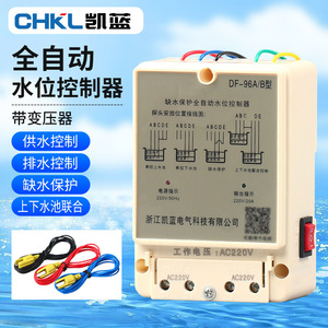 Contrôleur automatique de niveau d'eau Chkl Df-96b 220v, interrupteur de protection pour pompe à eau industrielle - Product Image 3