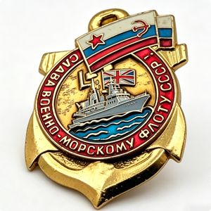 Insignia de la Flota de Batalla de la Marina Soviética, Chapada en Oro, Esmalte Duro, Aleación de Zinc, Forma Irregular, Emblema Patriótico Coleccionable - Product Image 2