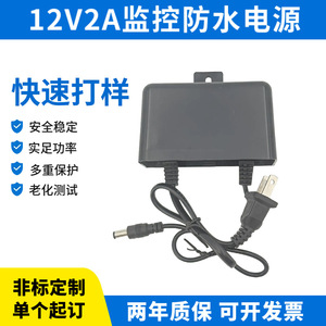 DC12V2A Security Monitoring Waterproof Power Supply LED Strip Camera <b>12V</b> Outdoor Rainproof Power <b>Adapter</b> 24W - Product Image 4