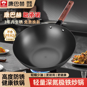 Wok en fer antiadhésif 32C non revêtu à fond plat pour cuisinière à gaz et à induction usage domestique - Product Image 2