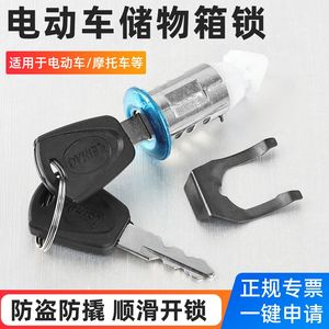 Serrure de boîte à outils avant pour véhicule électrique Mojelong, poignée universelle de 10 mm pour boîte intérieure de moto, scooter, rangement, réparation de coussin de siège - Product Image 4