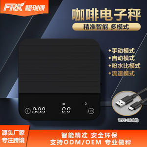 Báscula Profesional USB para Espresso FRK, Cafetera de Vertido con Funciones de Temporizador y Pesaje para Café Transfronterizo - Product Image 5