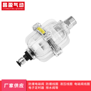 Vanne de vidange automatique Changying VR20E VR20C transparente et visuelle pour l'eau unidirectionnelle - Product Image 3