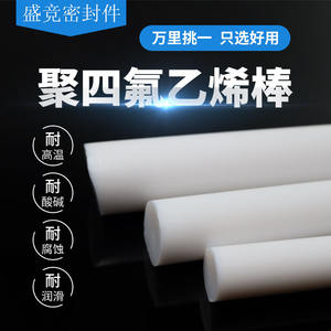 Varillas de PTFE Redondas de 30 mm de Diámetro, Material de Teflón de Grado de Extrusión, Resistencia a Altas Temperaturas - Product Image 2