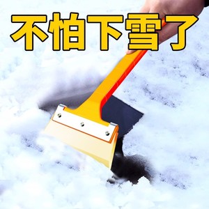 Xiang Mofu – grattoir à glace en plastique, outil de déneigement pour dégivrage et nettoyage des vitres de voiture - Product Image 3