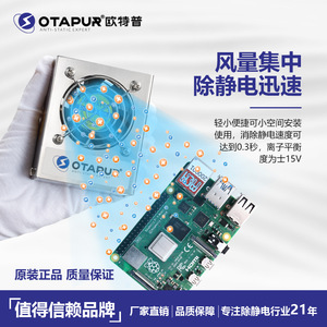 Otapur Ot6001c Mini <b>Dc</b> Ion Fan <b>12v</b> Desktop Antistatic Fan For Semiconductor - Product Image 4