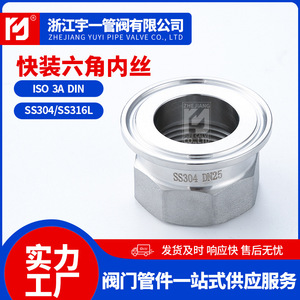 Conector Hexagonal de Acero Inoxidable 304 de Grado Alimenticio, Conexión Rápida BSPP/G con Rosca Interna y RC para Adaptadores y Conectores - Product Image 4