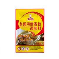 Échantillon Gratuit : Bouillon de Poulet Mélangé de Haute Qualité en Poudre, Épices Mélangées en Granulés, Saveur Poulet Séché en Vrac TREASURES