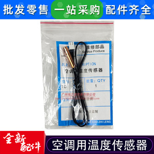 Capteur de température de climatisation 5k 10k 15k 20k, sonde sensible à résistance variable pour chauffe-eau électrique et énergie solaire - Product Image 5