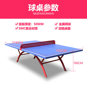<span class=keywords><strong>Table</strong></span> <span class=keywords><strong>de</strong></span> <span class=keywords><strong>tennis</strong></span> <span class=keywords><strong>de</strong></span> <span class=keywords><strong>table</strong></span> professionnelle, formation <span class=keywords><strong>de</strong></span> jeu, paddle <span class=keywords><strong>de</strong></span> ping-pong en plein air, planche mobile et pliable OEM - Product Image 4