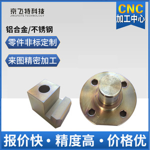 Cnc Machining Parts Alloy Metal Components Jft100 Customization For Automotive And Mechanical Use - Product Image 4