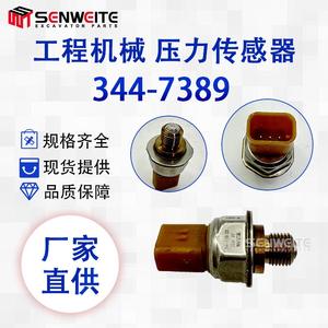 Capteur de pression de carburant Senwitt 344-7389 pour système Common Rail d'excavatrice Caterpillar - Product Image 5