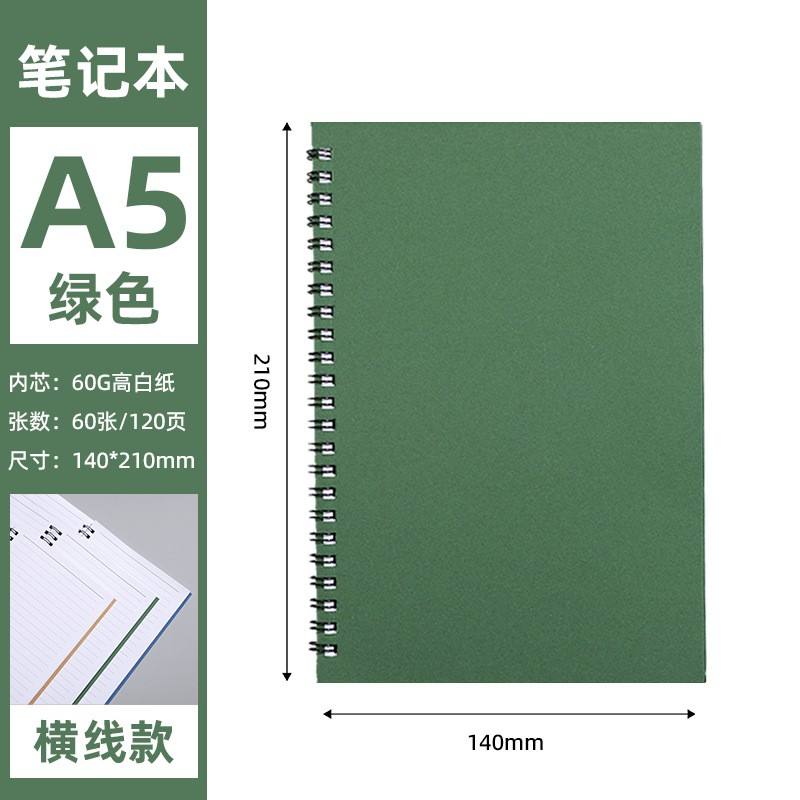 สีเขียว