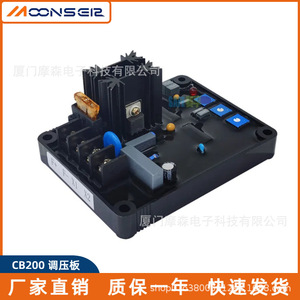Régulateur de tension automatique monophasé MoonsEir CB200 pour pièces de générateur diesel AVR - Product Image 4