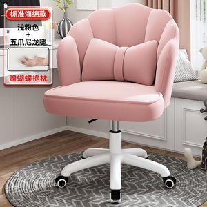 Silla <span class=keywords><strong>de</strong></span> Oficina Giratoria Simple para el Hogar, Cómoda y Bonita Silla <span class=keywords><strong>de</strong></span> Maquillaje <span class=keywords><strong>de</strong></span> PU con Diseño <span class=keywords><strong>de</strong></span> Pétalo, Altura Ajustable para Dormitorio <span class=keywords><strong>de</strong></span> Chicas y Uso Sedentario - Product Image 3