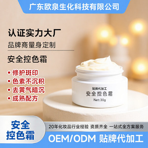 Crema de Control de Color de Fabricación OEM para Aclarar la Piel del Rostro y Reparar la Reversión de Pigmentos, para Todo Tipo de Piel - Product Image 3