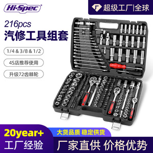 216 <b>Pc</b> Automotive Repair Tool <b>Set</b> Socket Wrench 1/2 In Chrome Vanadium Steel With Hard Case - Product Image 5