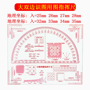Regla Multifuncional DF 81 de Dos Colores para Reconocimiento Gráfico y Comandos, con una Escala de Coordenadas Geográficas de 1:50,000 - Product Image 4