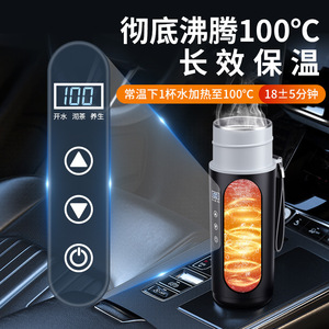 Portable Car Electric Kettle 500Ml 12V 24V 220V Stainless Steel Touch <b>Control</b> Water Heater <b>With</b> <b>USB</b> Interface - Product Image 2