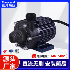 TDM DC Pump Centrifugal Chemical Pump 24V 48V Acid <b>Alkali</b> Resistant Plastic Brushless Variable Speed Horizontal - Product Image 5