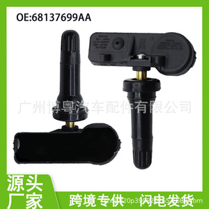 Dodge Ram <b>Tpms</b> Sensor 68137699AA External 433MHz Tire Pressure Monitoring System - Product Image 5