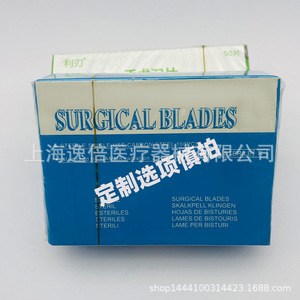 Lames chirurgicales personnalisées, scalpels en acier au carbone et en acier inoxydable, tailles 11 et 23, sacs d'emballage avec logo, auto-scellants - Product Image 3