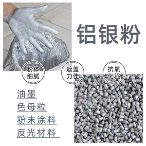 Aluminum Powder 1500 <b>Mesh</b> Silver Powder For Coating Ink <b>Plastic</b> Reflective Material Color Masterbatch Aluminum Flake - Product Image 4
