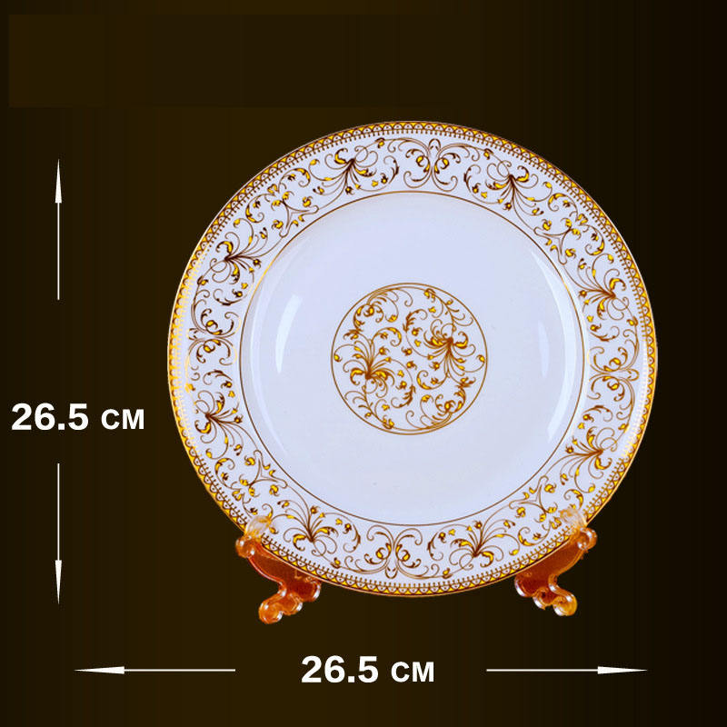 26.5 CM Plate
