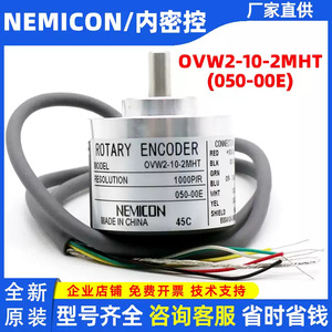 เครื่องเข้ารหัสแบบหมุนเนมิคอน OVW2-10-2MHT 050-00E พร้อมสัญญาณเอาต์พุตจำลอง - Product Image 5