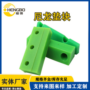8565 Nylon Linear Guide <b>Blocks</b> Custom Made High Strength Wear Resistant <b>Plastic</b> Parts - Product Image 4