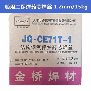 Fil de soudage à l'arc en acier au carbone Jinqiao Solid Gas Shielded Welding Wire JQ MG70S 6 1.2mm 20kg - Product Image 4