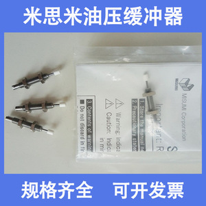 Amortisseur hydraulique en acier inoxydable MISUMI MAKS MAKC0404 0604 0805 1005 1008ABLMH - Product Image 3