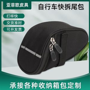 Túi Đeo Yên Xe Đạp Leo Núi Mới, Phụ Kiện Đa Năng Cho Yên Xe - Product Image 1