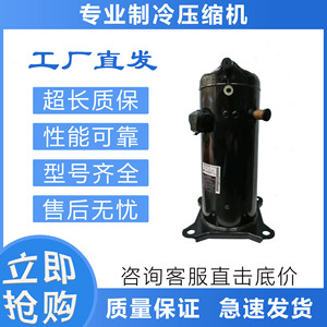 Compresseur de réfrigération pour climatisation LG SAB052YNA 3Ph 50Hz 380 420V R22 Protection thermique - Product Image 2