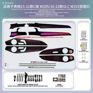 Hot Selling 64 Colors LED Car Atmosphere Lamp Kits for Benz C Class W205 GLC Class X253 2015-2022 Car <b>Interior</b> <b>Accessories</b> - Product Image 2
