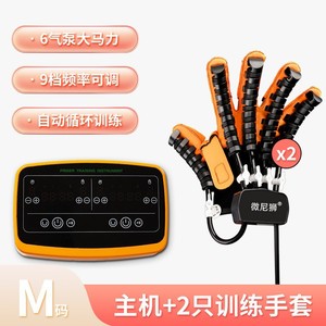 Gants à moteur pneumatique multifonctionnels pour les personnes âgées atteintes d'AVC, équipement d'entraînement des doigts pour la rééducation de la main - Product Image 3