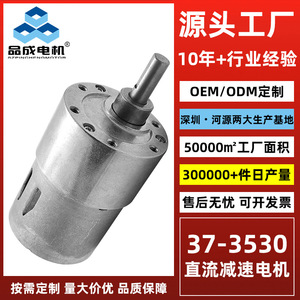 มอเตอร์ Pincheng ขนาด 37 มม. แบบมีเกียร์ รุ่น Hy-37-3530 สำหรับเครื่องทำขนมปัง ตัวล็อคที่จอดรถ และเครื่องชั่งน้ำหนัก - Product Image 3