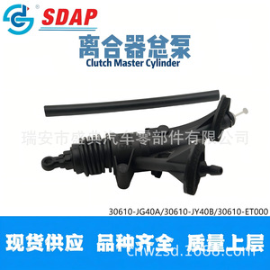 กระบอกสูบคลัตช์ Sdap รุ่น 6C117A543AD สำหรับรถบัสฟอร์ดทรานซิท - Product Image 3