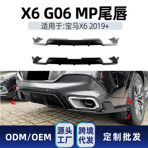 Difusor Trasero para BMW X6 G06, Color Negro Piano, Textura de Fibra de Carbono, Material ABS, Kit de Alerón Trasero para Modelos 2019+ - Product Image 5