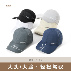 Sports <b>Baseball</b> <b>Cap</b> Breathable Mesh Unisex Quick Dry Sun Protection Hat - Product Image 3