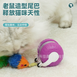 ของเล่นสัตว์เลี้ยงไฟฟ้า, ลูกบอลหลบหลีกอัตโนมัติอัจฉริยะ, ชาร์จผ่าน USB, ลูกกลิ้งบันเทิงนำทางด้วยเลเซอร์, ลูกบอลสำหรับแมวเล่นเองได้ - Product Image 3